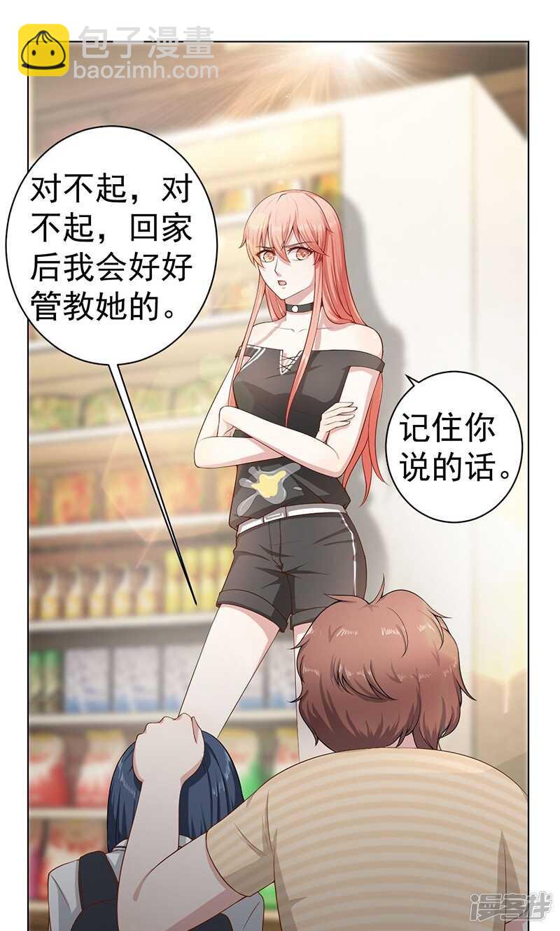 第21话 快上车-第21话