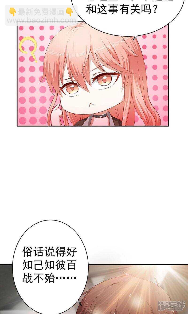 第23话 集团少当家-第23话