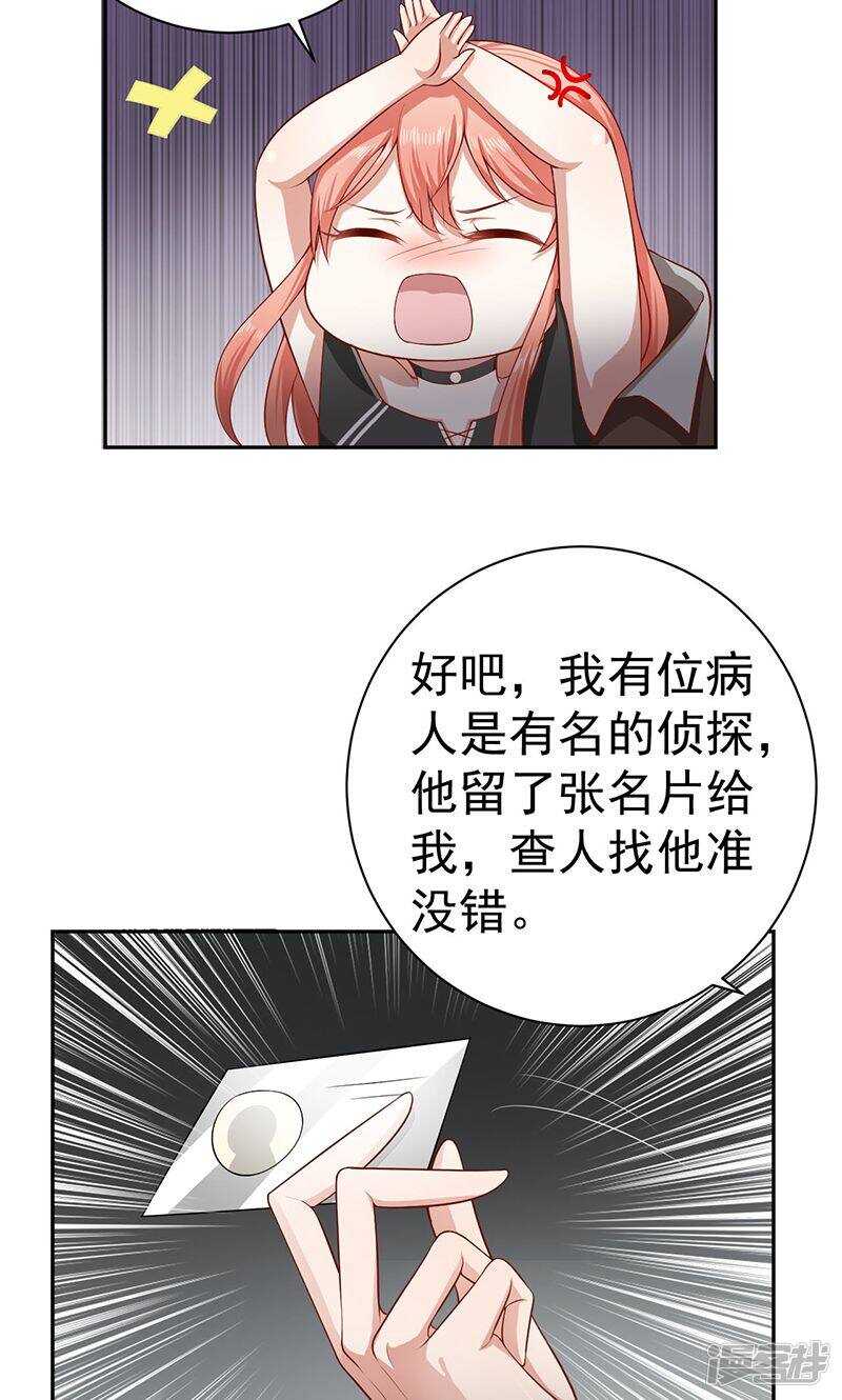 第23话 集团少当家-第23话