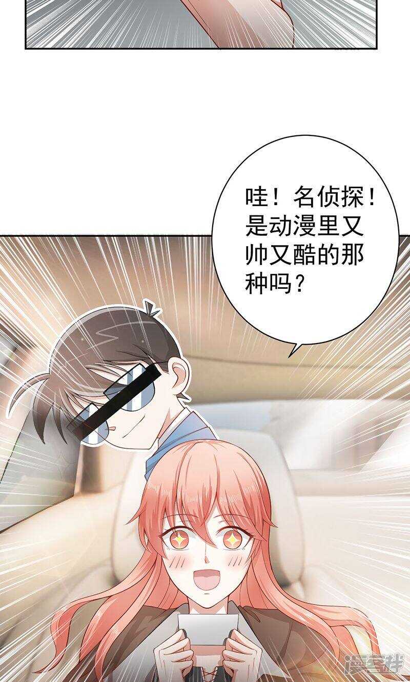 第23话 集团少当家-第23话