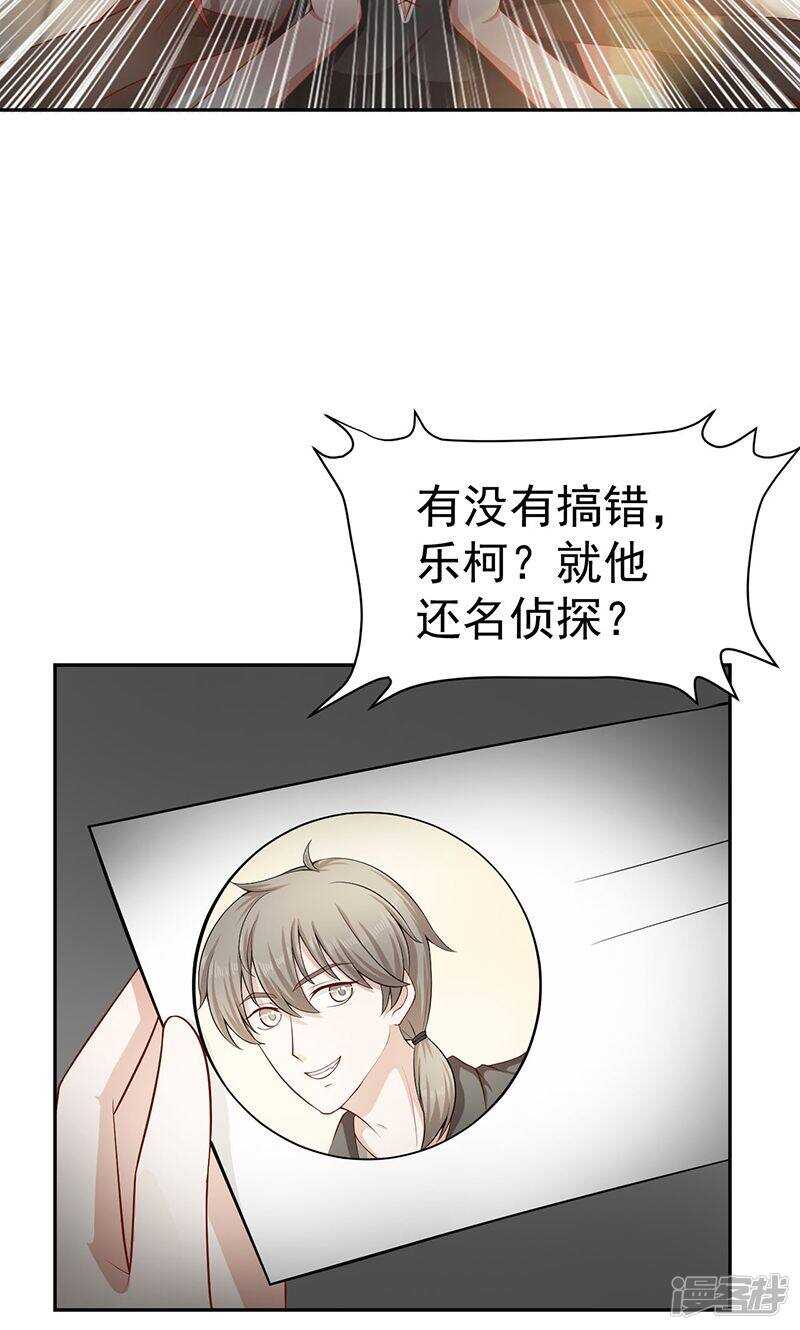 第23话 集团少当家-第23话