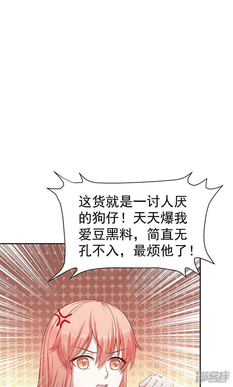 第23话 集团少当家-第23话