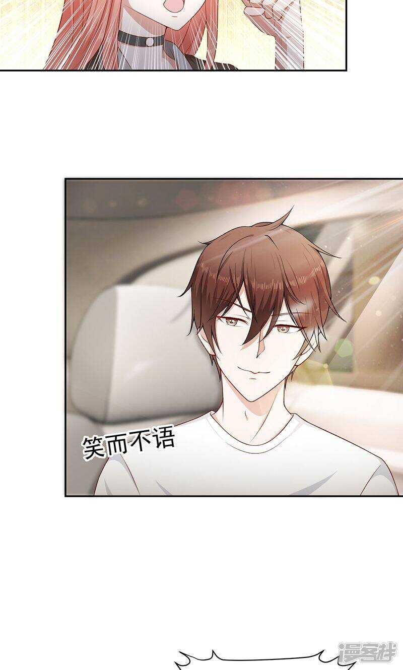 第23话 集团少当家-第23话