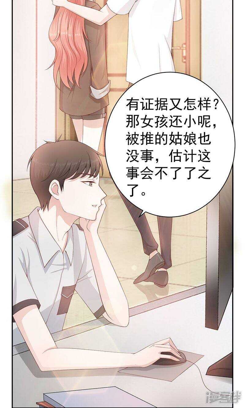 第23话 集团少当家-第23话