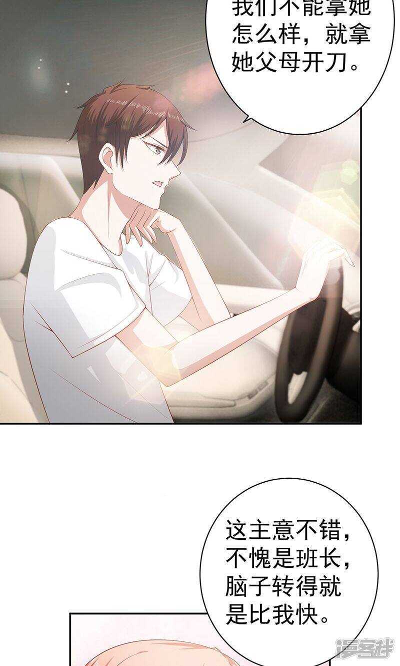 第23话 集团少当家-第23话