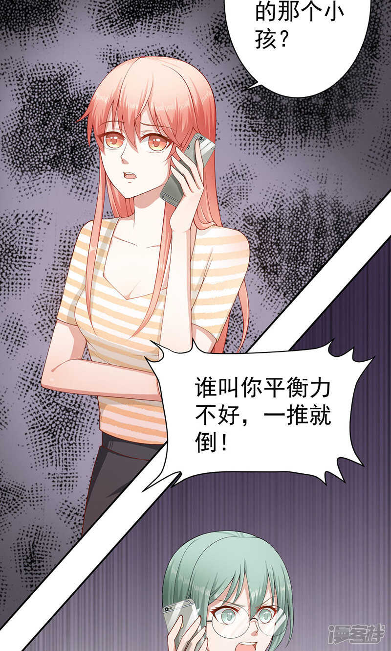 第25话 孤男寡女-第25话