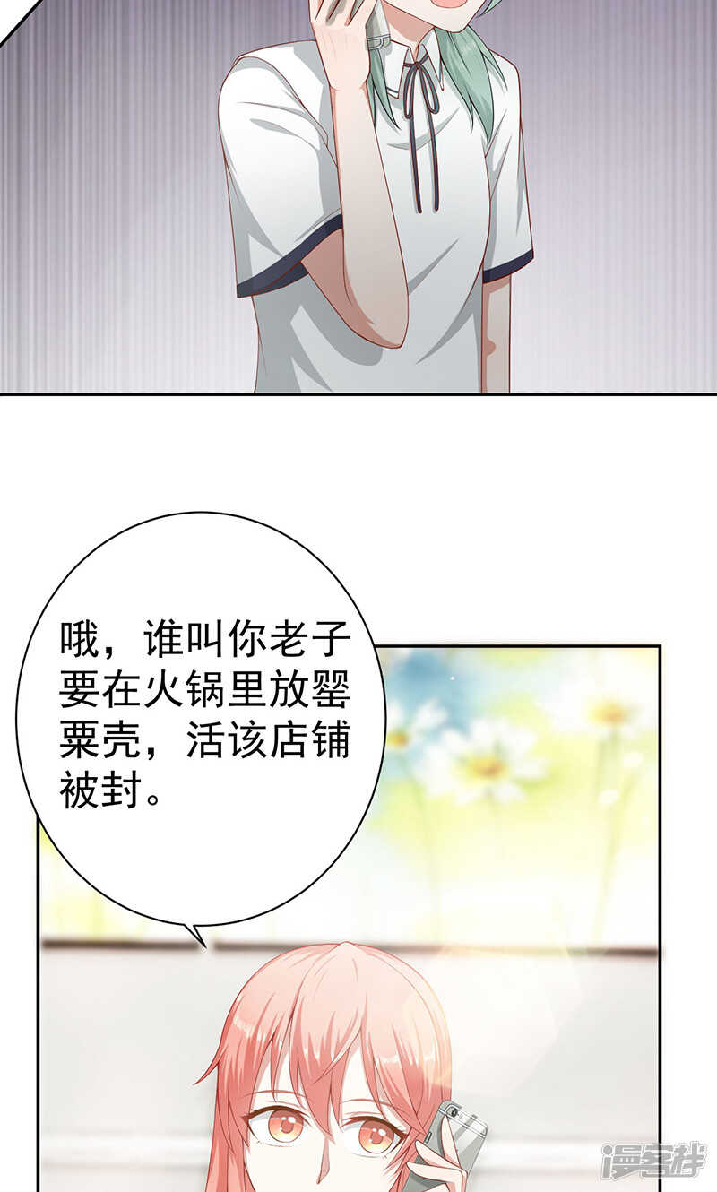 第25话 孤男寡女-第25话