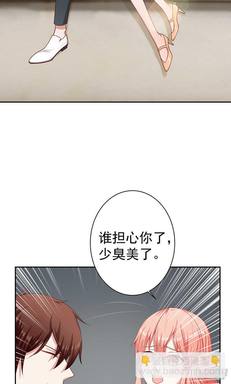 第25话 孤男寡女-第25话