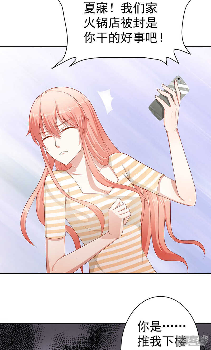 第25话 孤男寡女-第25话