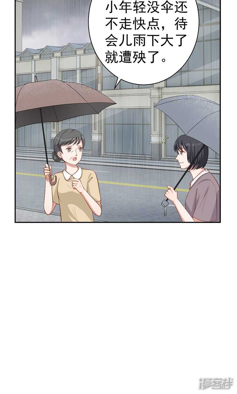 第27话 良心不会痛吗-第27话