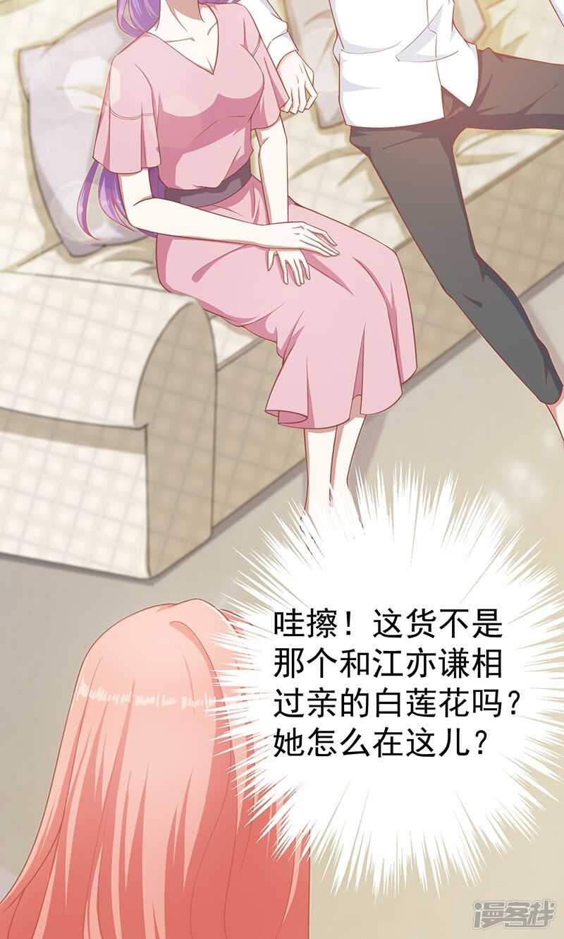 第29话 被收购了-第29话