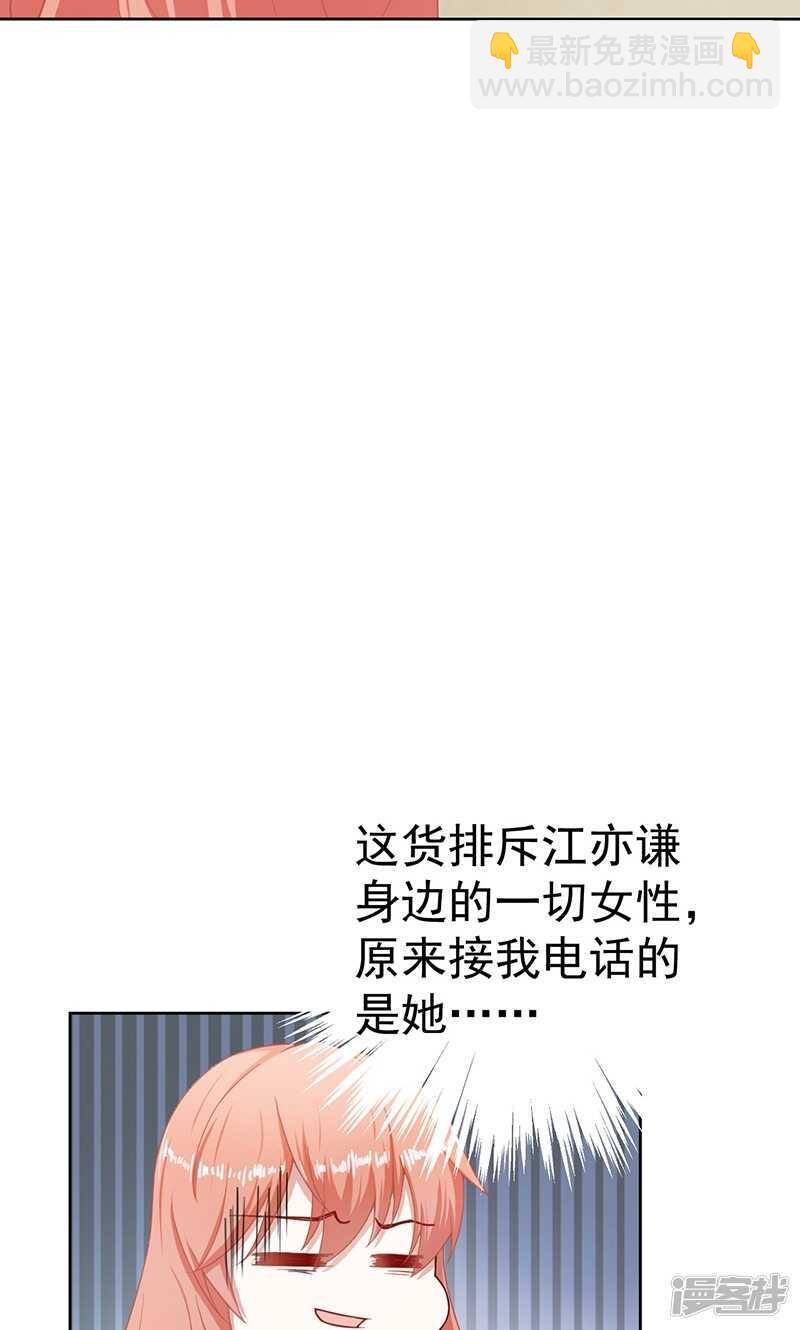 第29话 被收购了-第29话