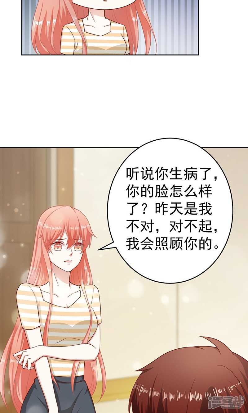 第29话 被收购了-第29话