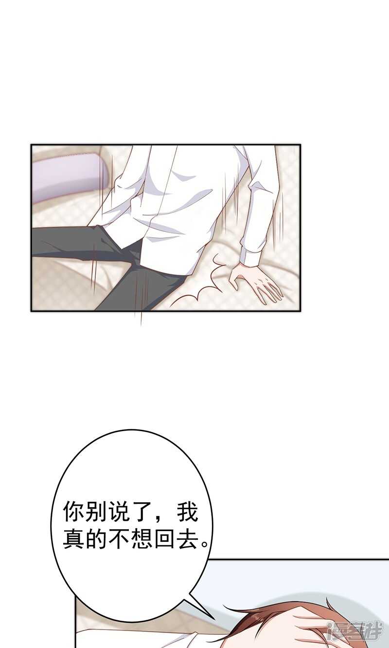 第29话 被收购了-第29话