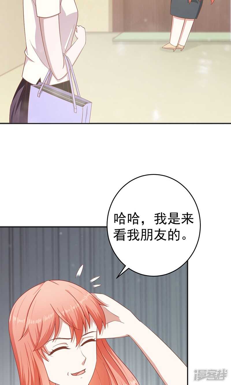 第29话 被收购了-第29话