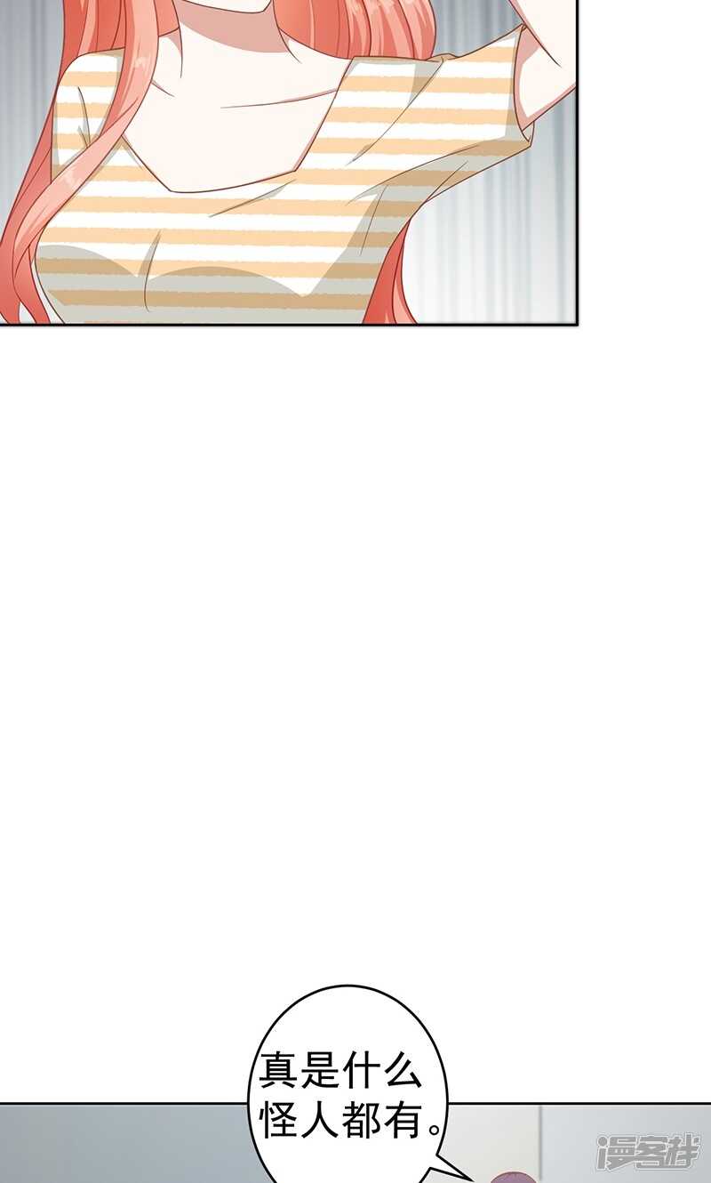 第29话 被收购了-第29话