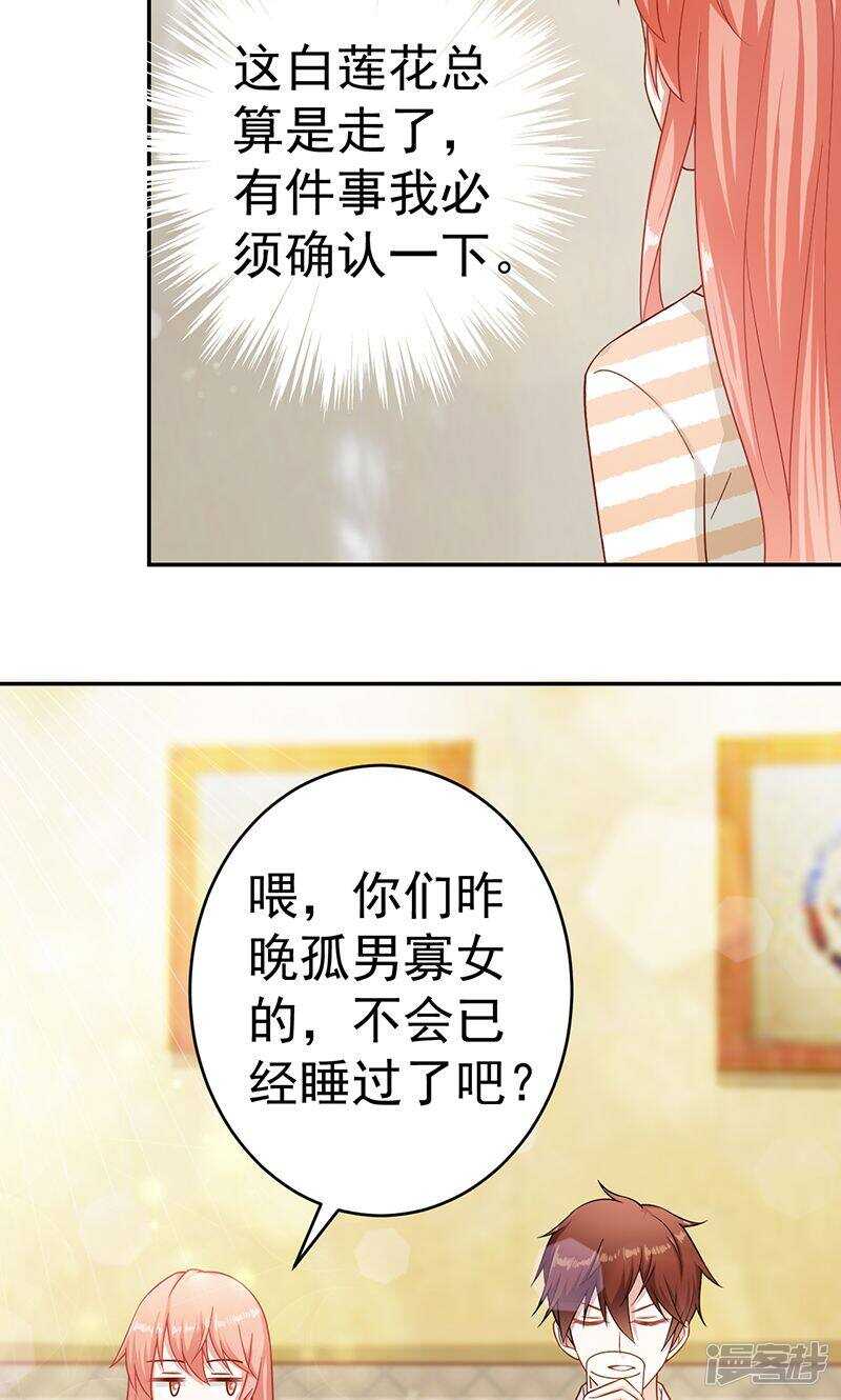 第31话 不觉得羞愧吗-第31话