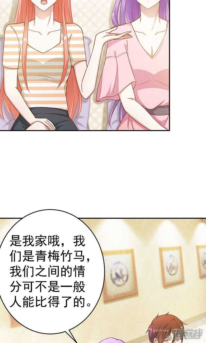 第31话 不觉得羞愧吗-第31话