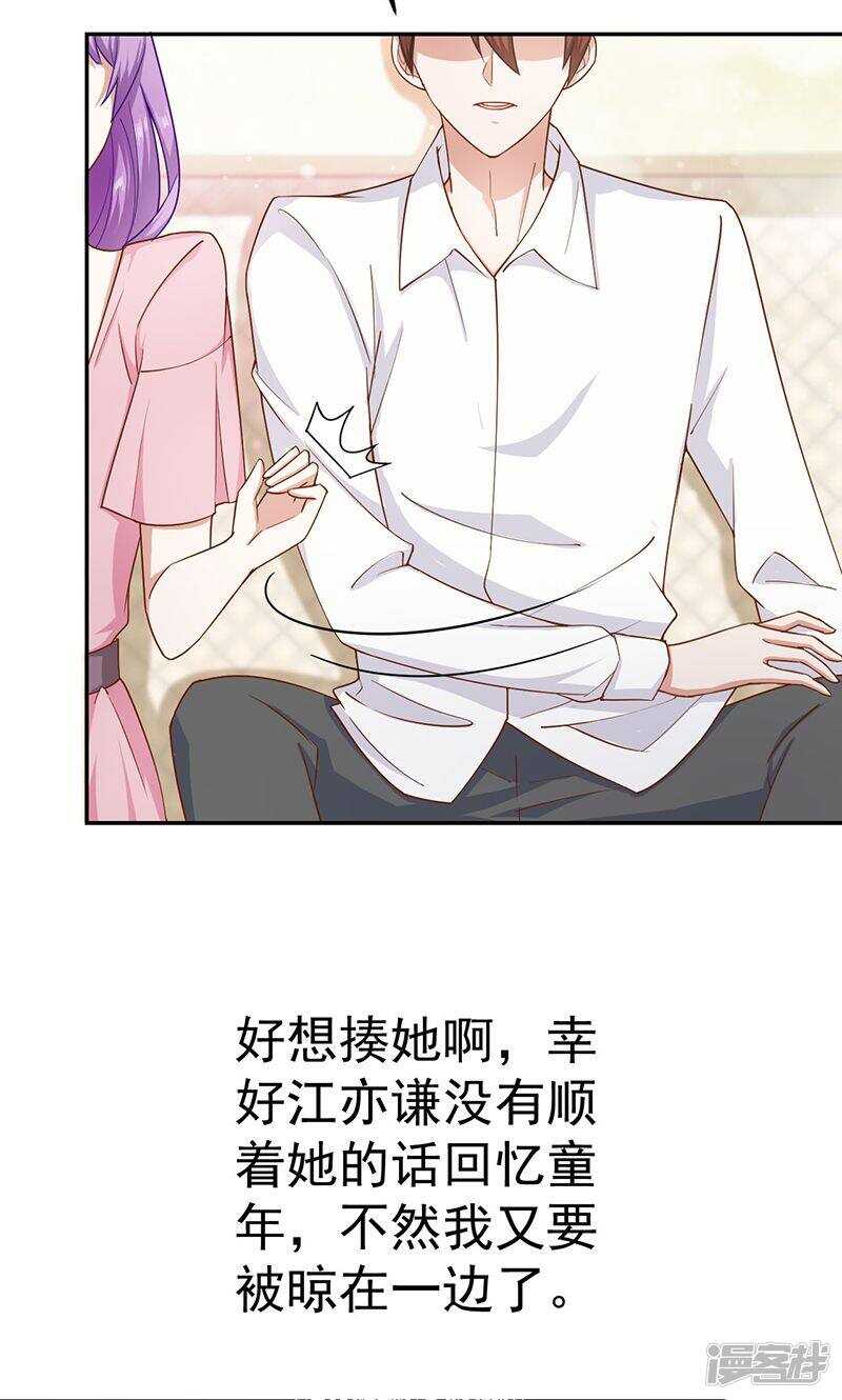 第31话 不觉得羞愧吗-第31话