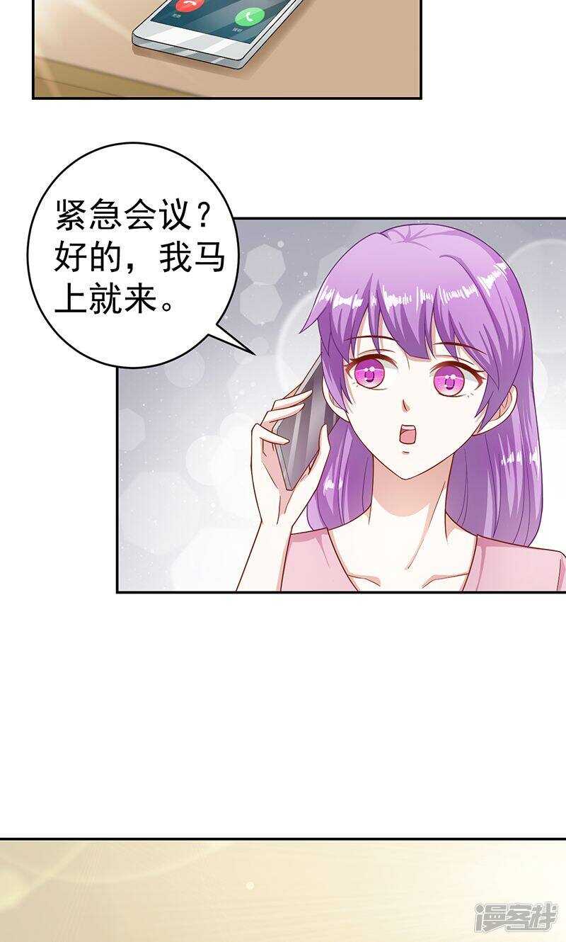 第31话 不觉得羞愧吗-第31话