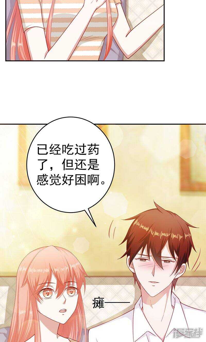 第33话 渣男？-第33话