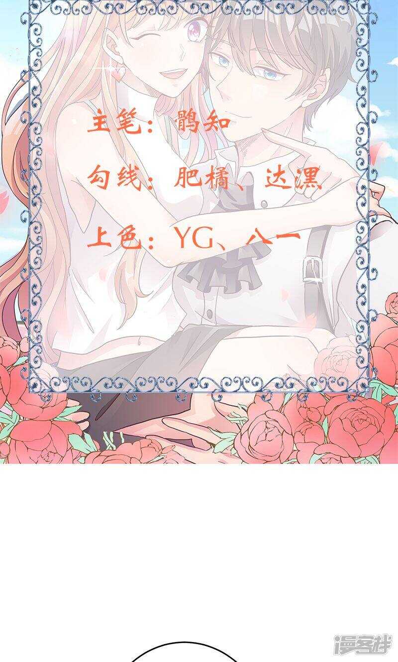 第33话 渣男？-第33话