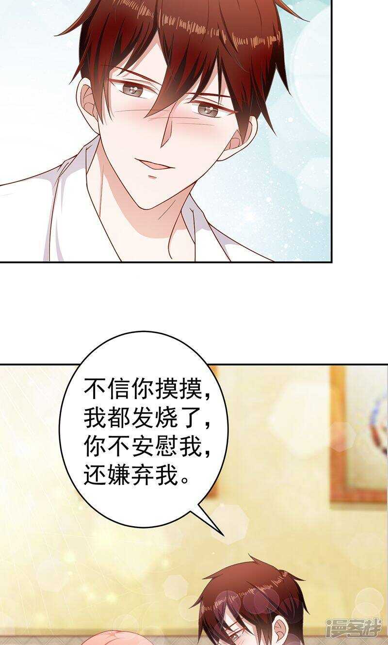 第33话 渣男？-第33话