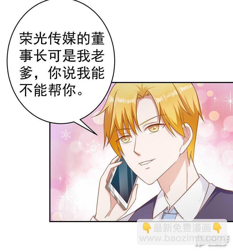 第35话 我是她男朋友-第35话