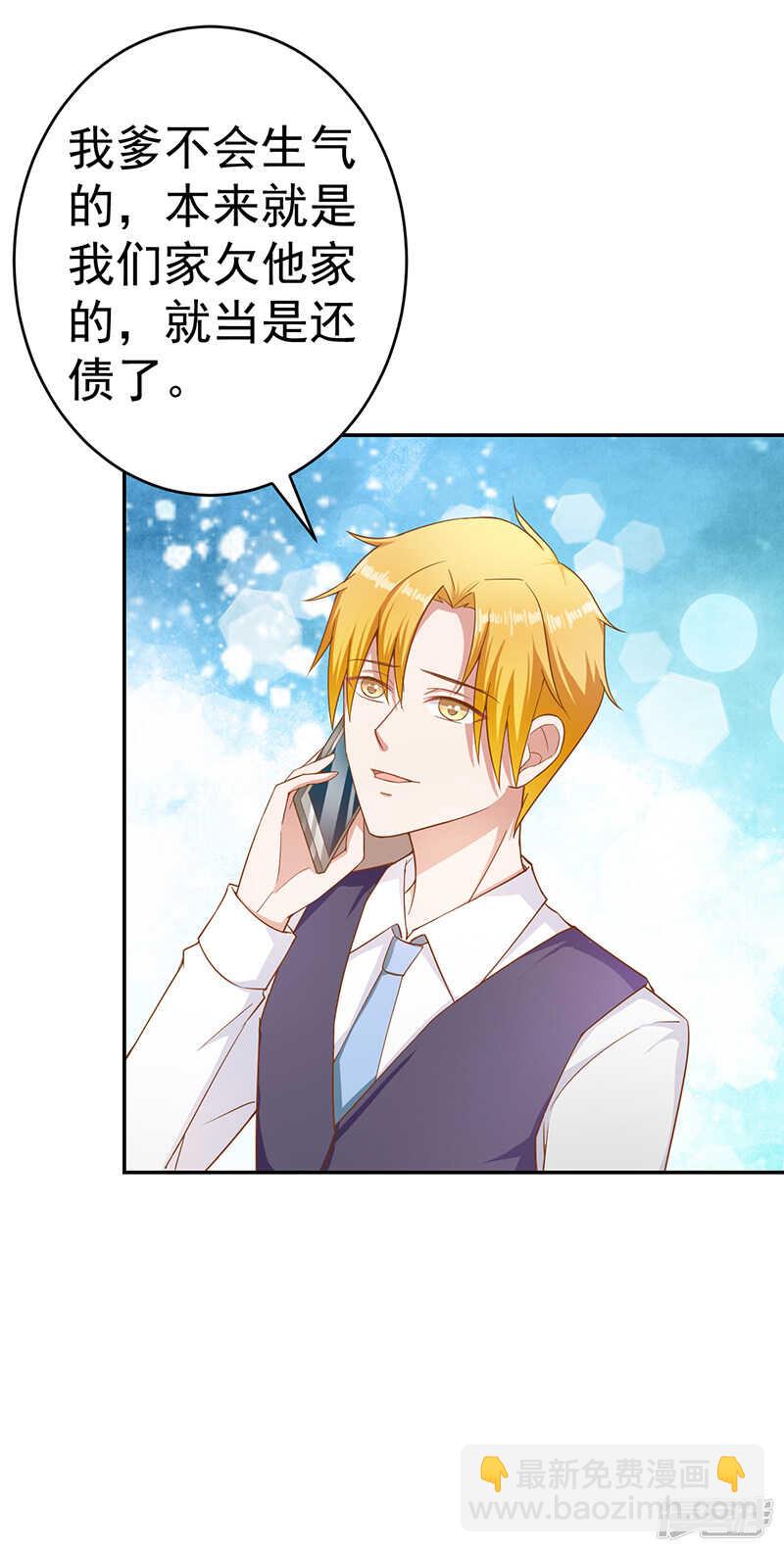 第35话 我是她男朋友-第35话