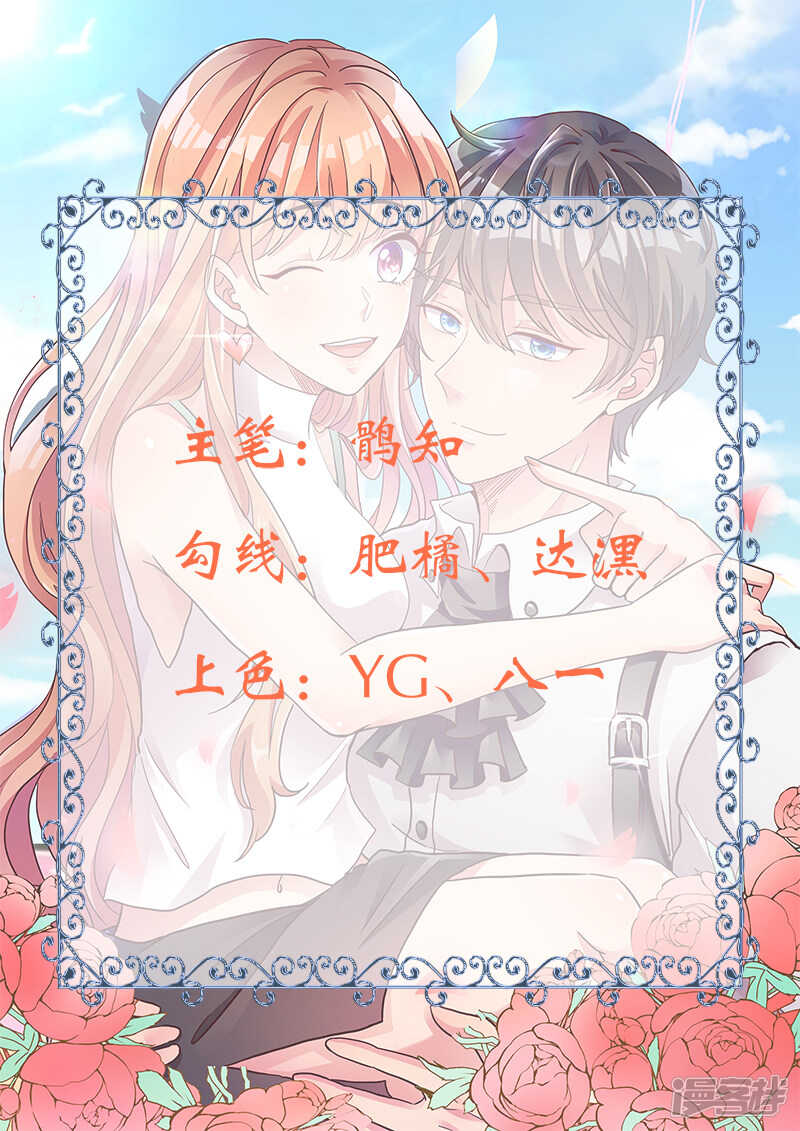 第35话 我是她男朋友-第35话