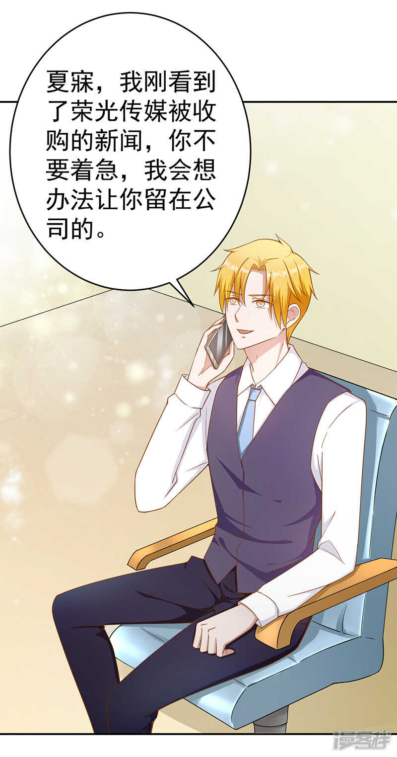 第35话 我是她男朋友-第35话