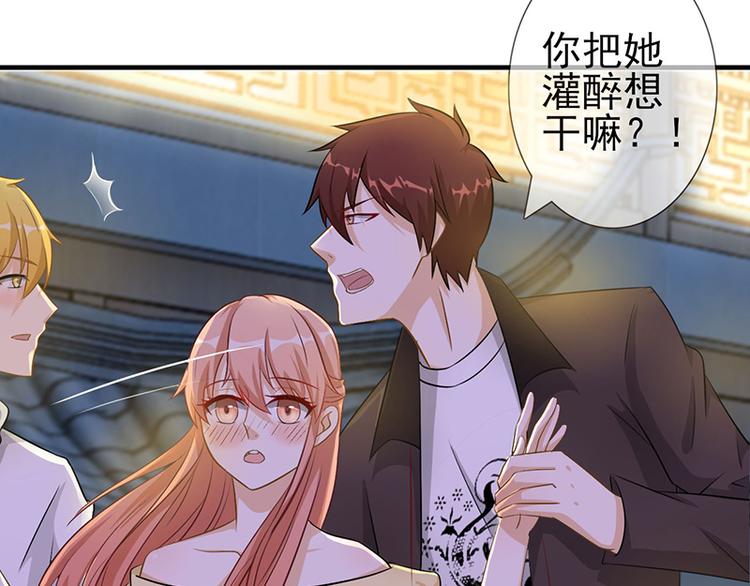 第7话 把她灌醉(1/2)-第7话