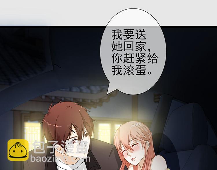 第7话 把她灌醉(1/2)-第7话