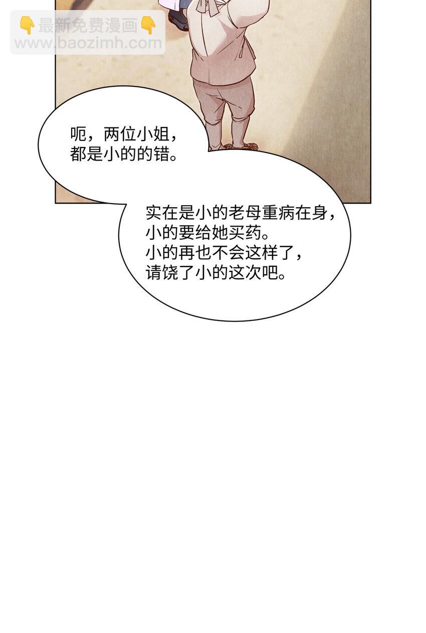 闻香识王妃 - 5 莫名的思念(1/3) - 2