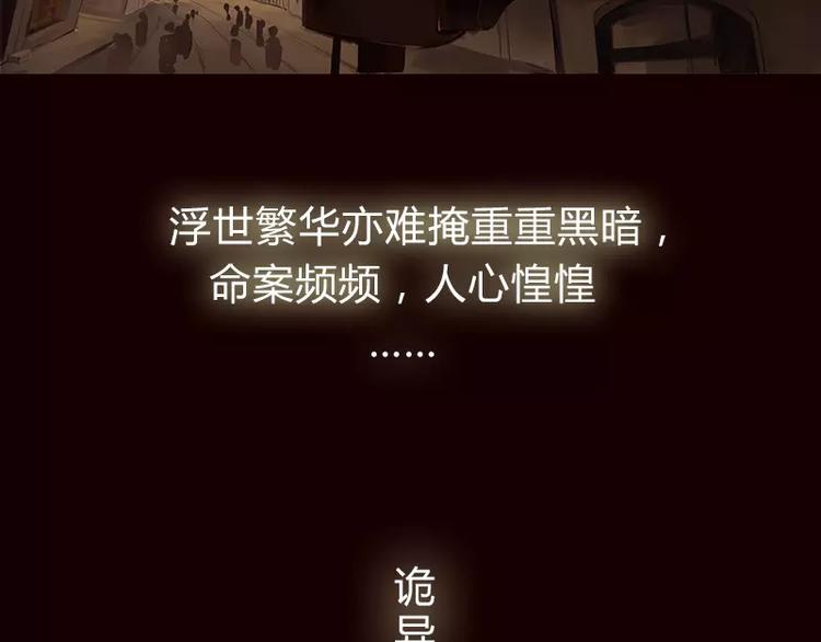 序章 闻香探案-第1话