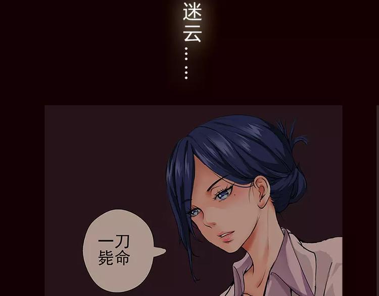 序章 闻香探案-第1话