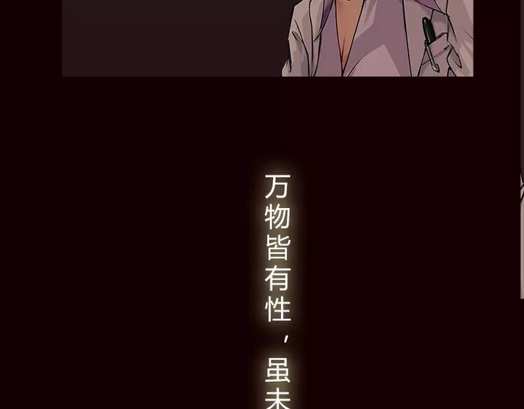 序章 闻香探案-第1话