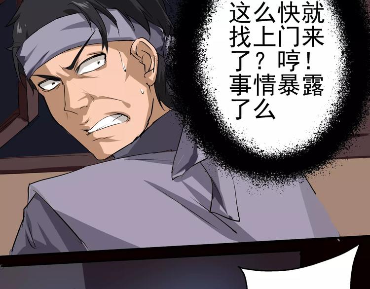 第14话 纸条(1/2)-第15话