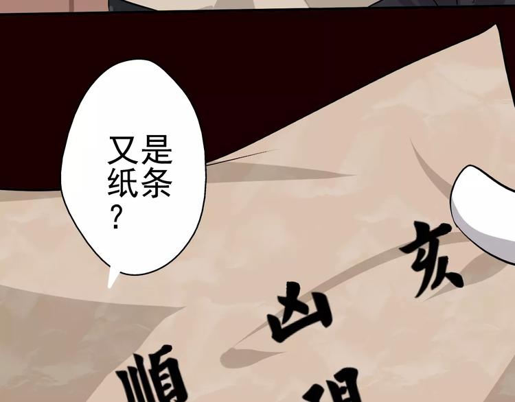 第14话 纸条(1/2)-第15话