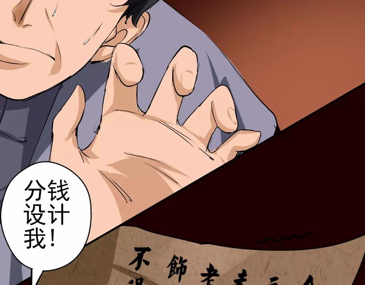 第14话 纸条(1/2)-第15话