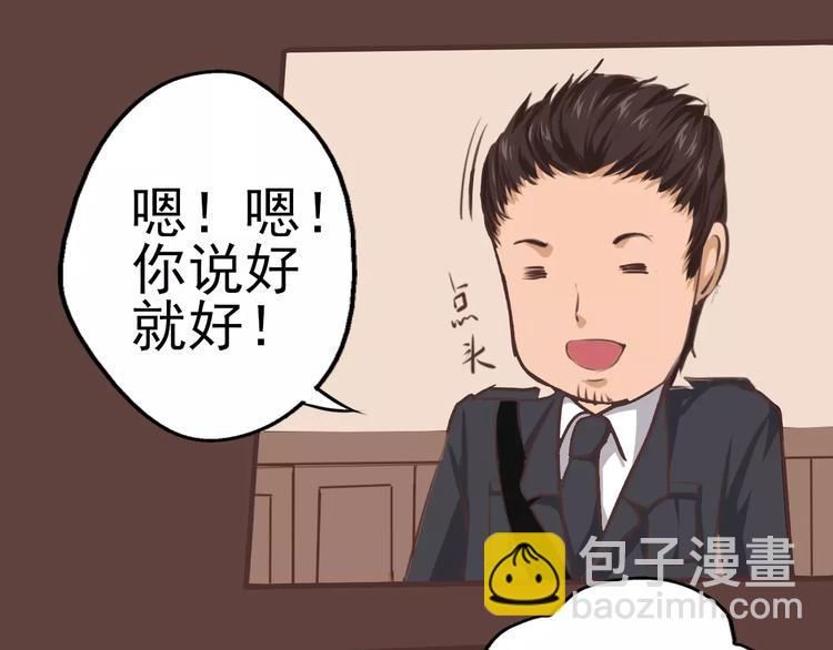 第18话 可不可以留下来？(1/2)-第19话