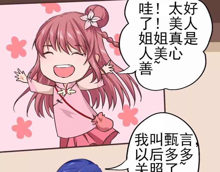 第18话 可不可以留下来？(1/2)-第19话