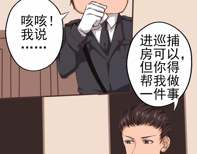 第18话 可不可以留下来？(1/2)-第19话