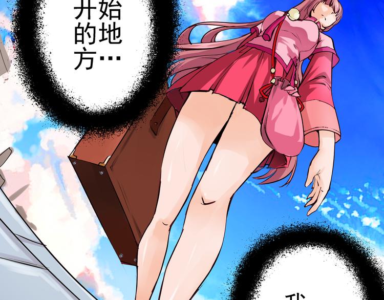 第2话 上海真的好危险(1/2)-第3话