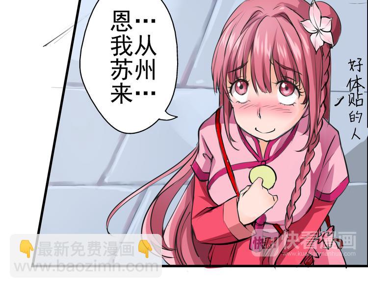 第2话 上海真的好危险(1/2)-第3话