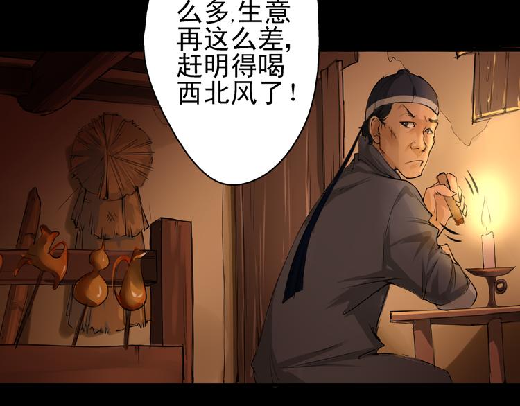 第2话 上海真的好危险(1/2)-第3话