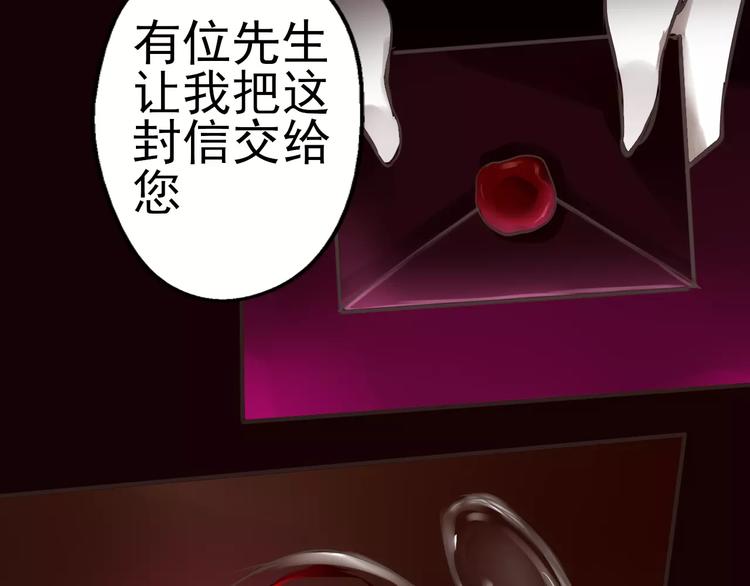 第22话 玫瑰之死(1/2)-第23话