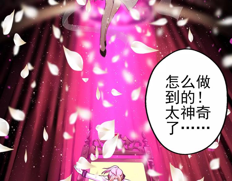 第22话 玫瑰之死(1/2)-第23话