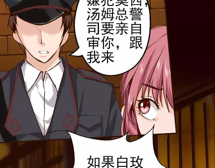 第24话 越狱之吻？！(1/2)-第25话