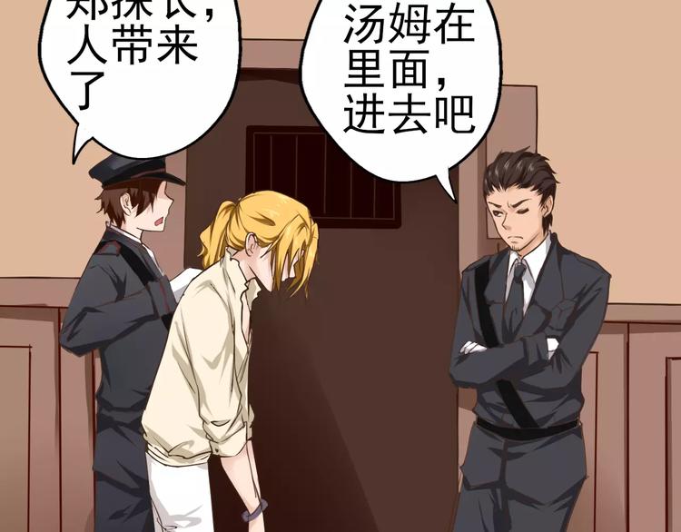 第24话 越狱之吻？！(1/2)-第25话